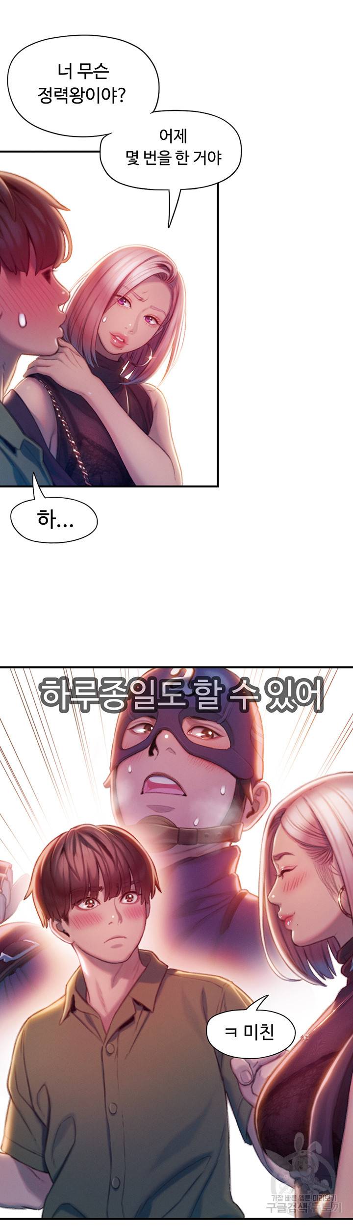 연애 한도 초과 17화 9