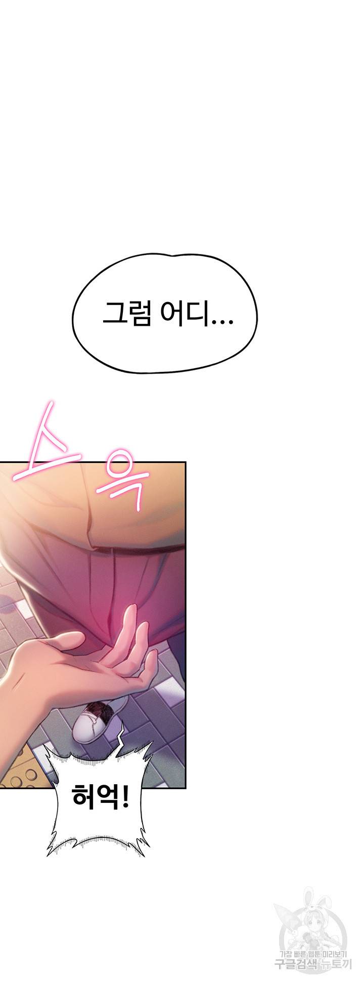 연애 한도 초과 17화 10