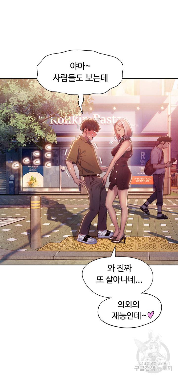 연애 한도 초과 17화 11