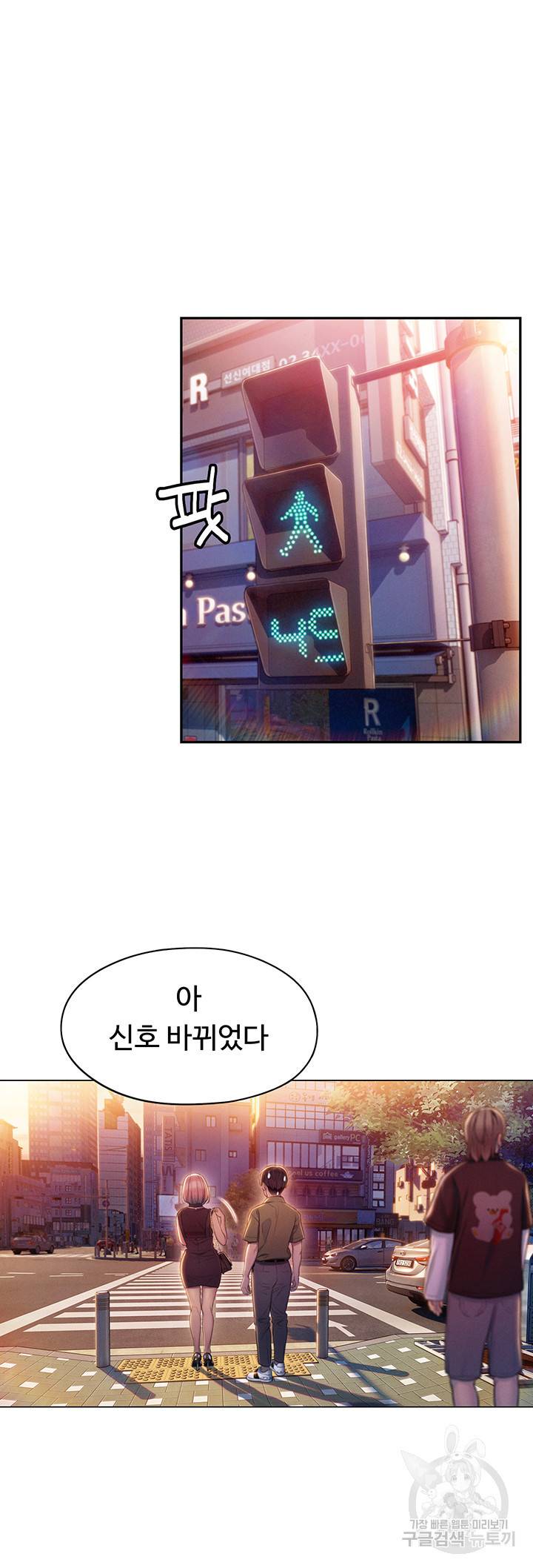 연애 한도 초과 17화 12