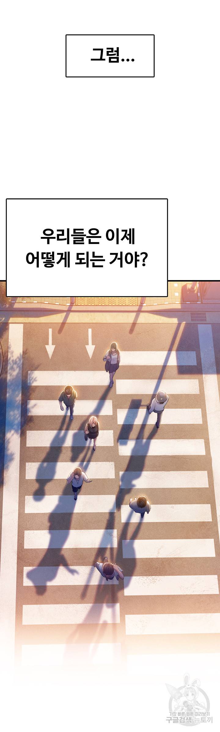 연애 한도 초과 17화 14