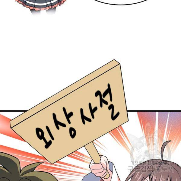 악역 플레이어는 강해지고 싶다 82화 5