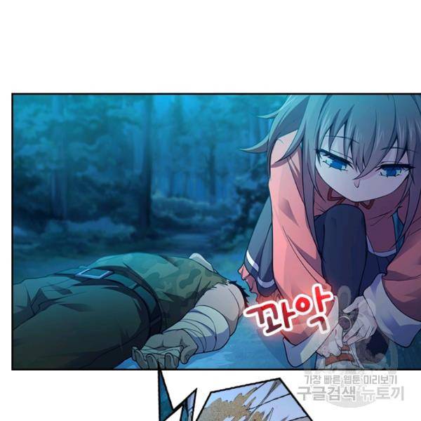 악역 플레이어는 강해지고 싶다 82화 10