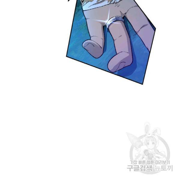 악역 플레이어는 강해지고 싶다 82화 11