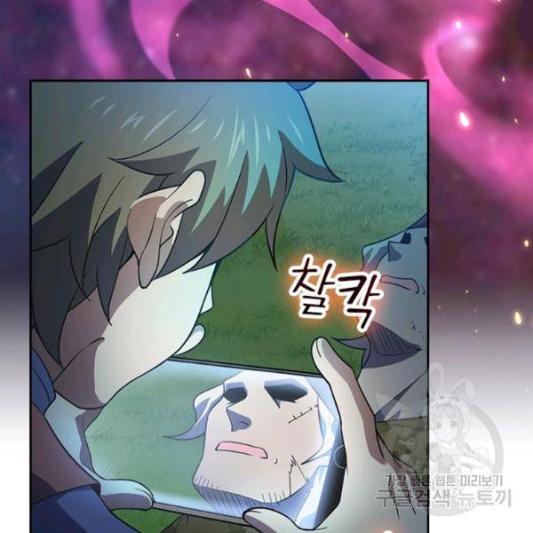악역 플레이어는 강해지고 싶다 82화 19