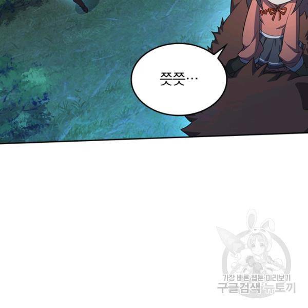 악역 플레이어는 강해지고 싶다 82화 30