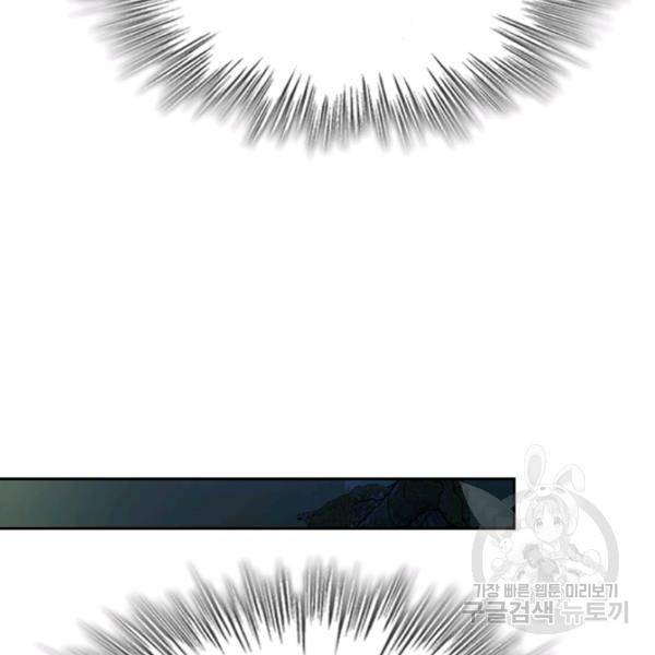 악역 플레이어는 강해지고 싶다 82화 42