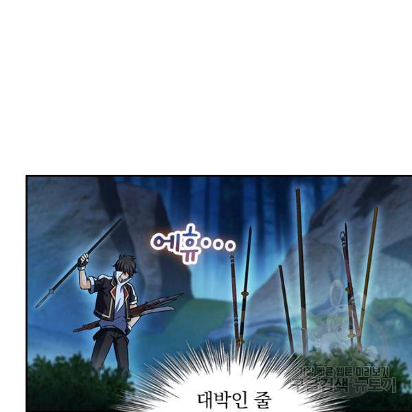 악역 플레이어는 강해지고 싶다 82화 46