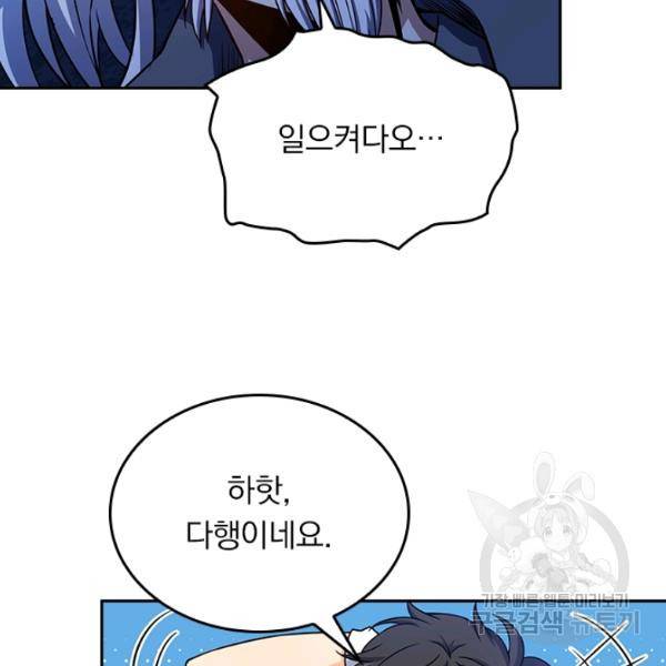 악역 플레이어는 강해지고 싶다 82화 61