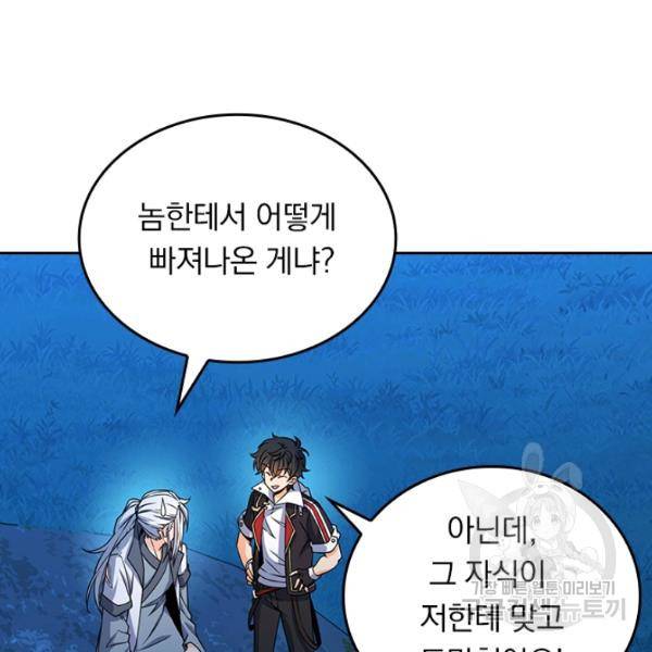 악역 플레이어는 강해지고 싶다 82화 69