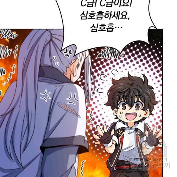악역 플레이어는 강해지고 싶다 82화 83