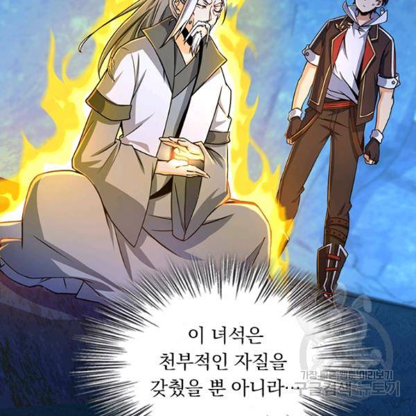 악역 플레이어는 강해지고 싶다 82화 91