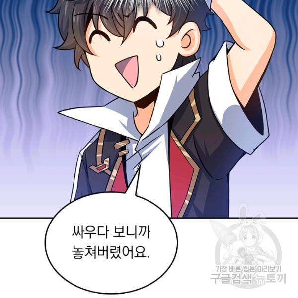 악역 플레이어는 강해지고 싶다 82화 95