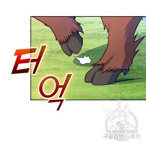 악역 플레이어는 강해지고 싶다 82화 105