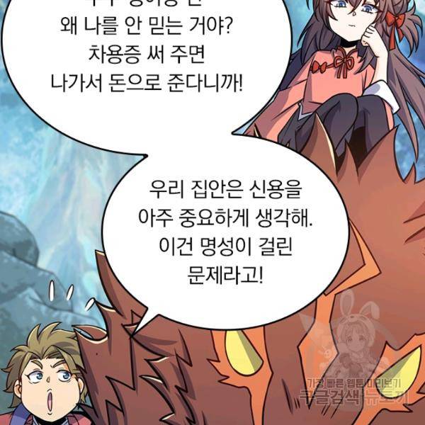 악역 플레이어는 강해지고 싶다 82화 107