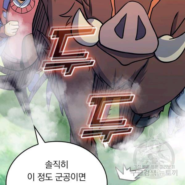 악역 플레이어는 강해지고 싶다 82화 108