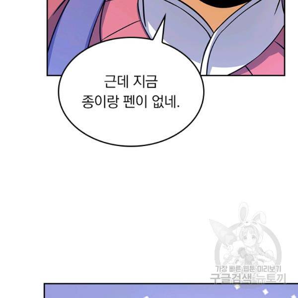악역 플레이어는 강해지고 싶다 82화 114