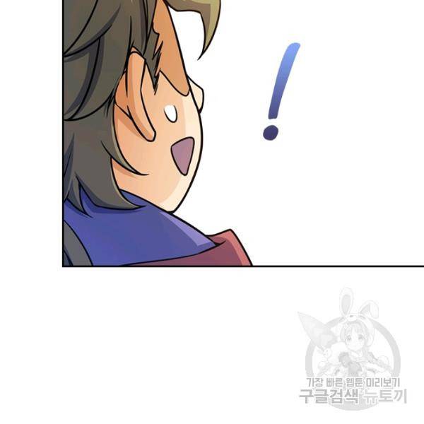 악역 플레이어는 강해지고 싶다 82화 116