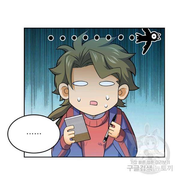 악역 플레이어는 강해지고 싶다 82화 117