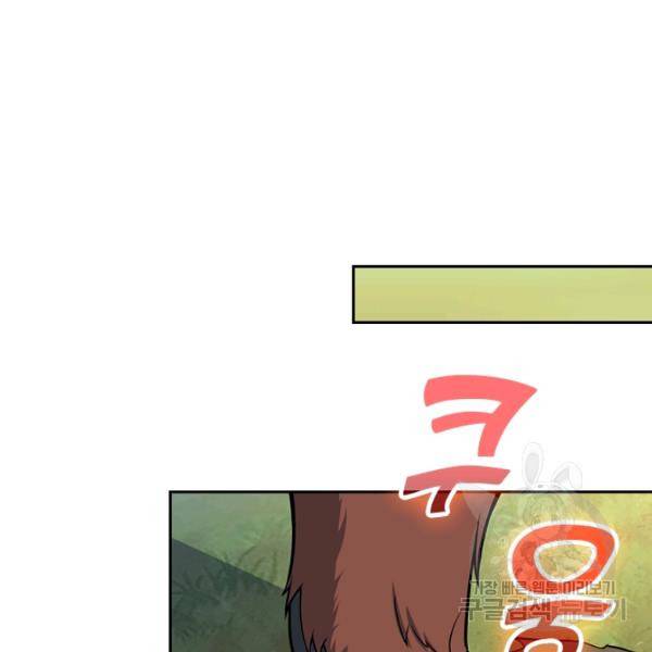 악역 플레이어는 강해지고 싶다 82화 118