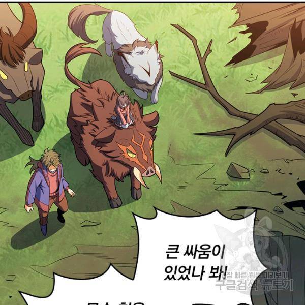 악역 플레이어는 강해지고 싶다 82화 120