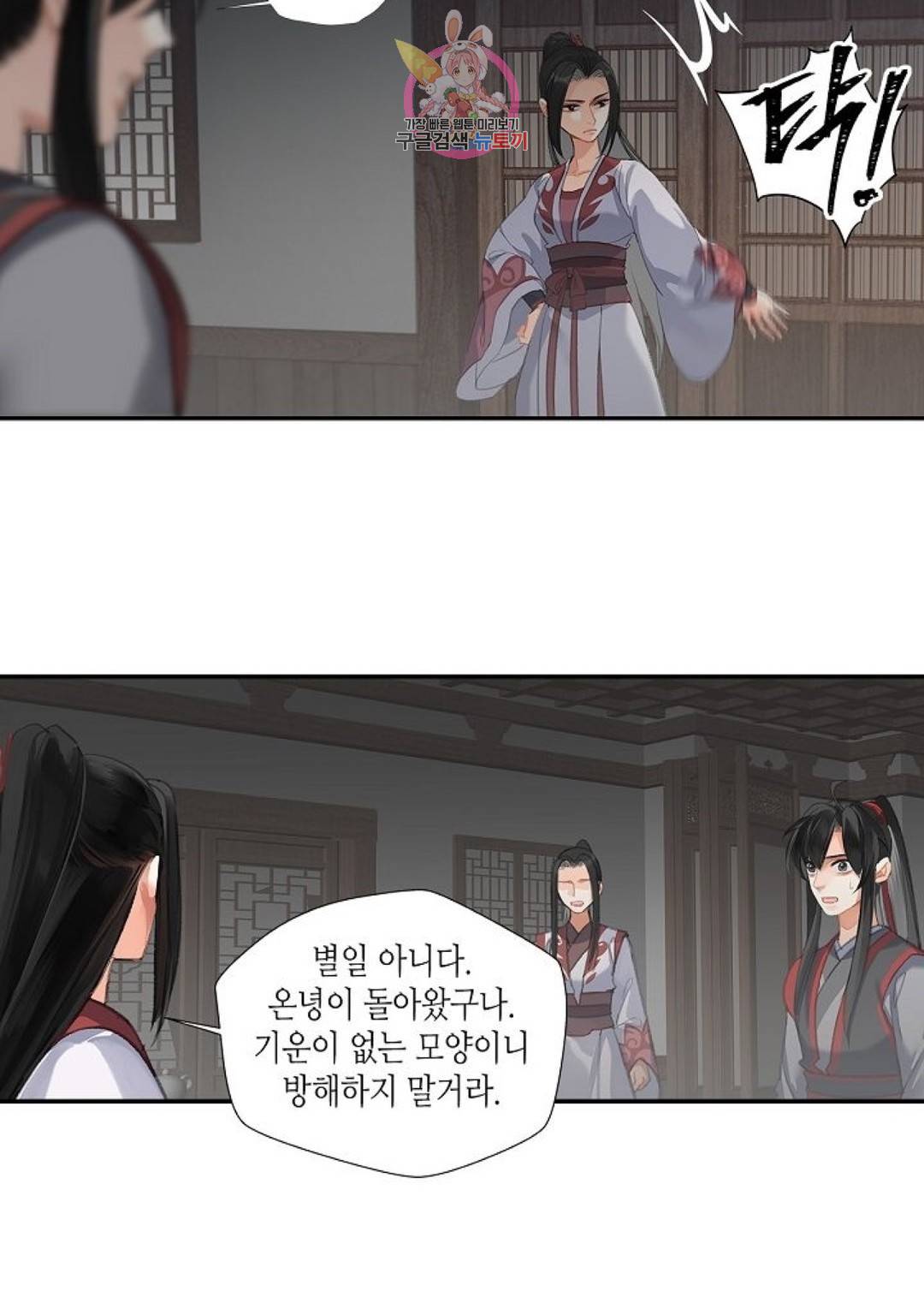 마도조사 167화 4