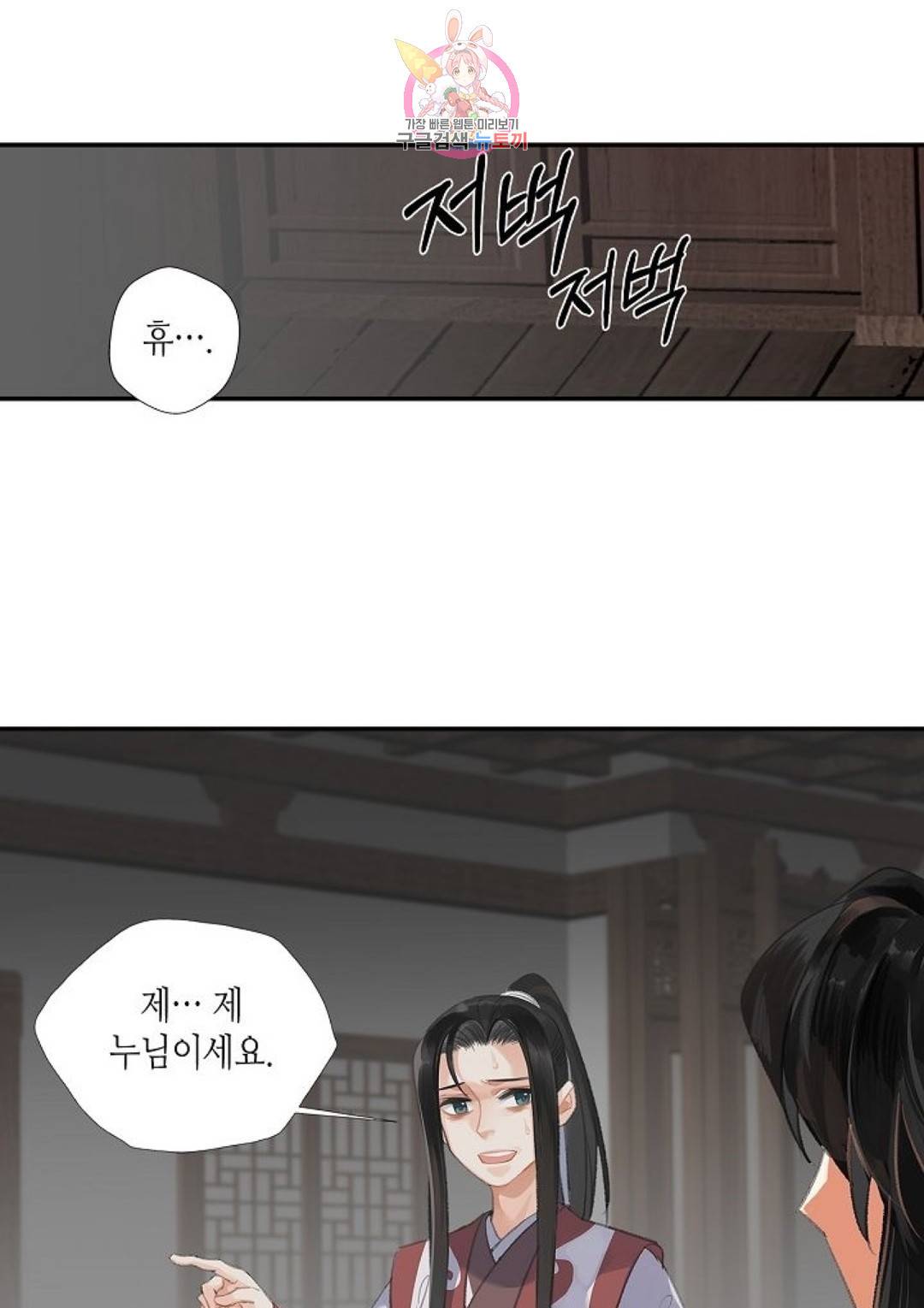 마도조사 167화 5