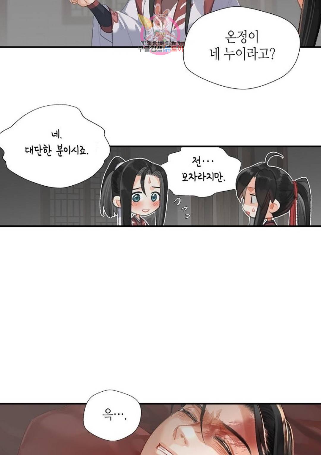마도조사 167화 6
