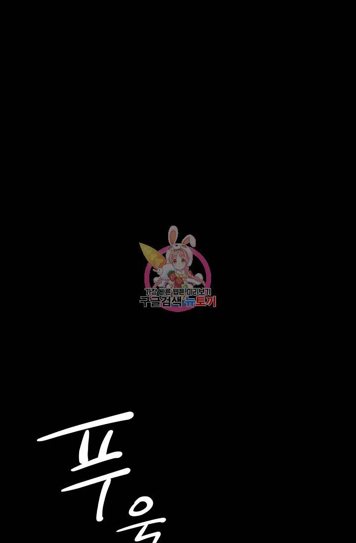 Over the moon(오버 더 문) 1화 1