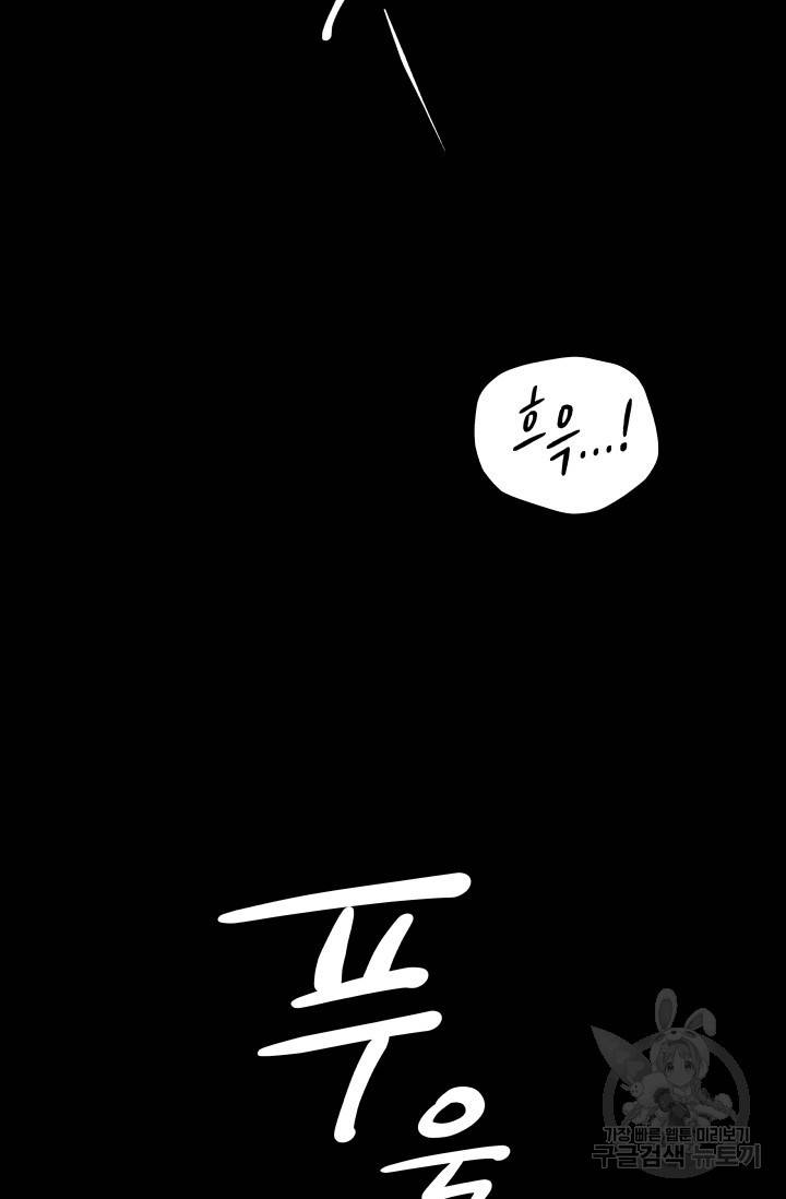 Over the moon(오버 더 문) 1화 2