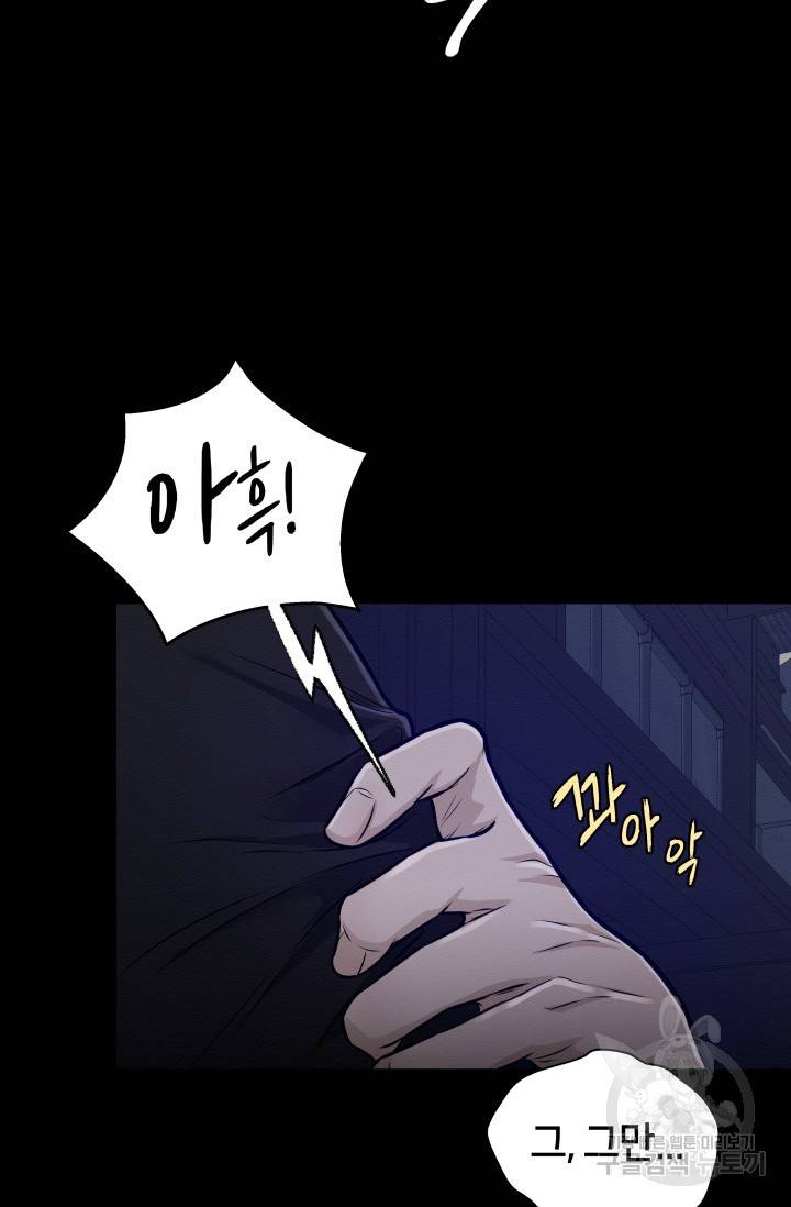 Over the moon(오버 더 문) 1화 3