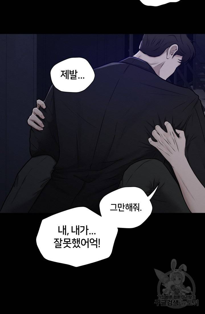 Over the moon(오버 더 문) 1화 4