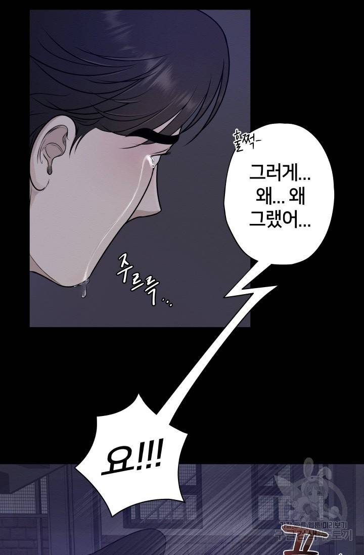 Over the moon(오버 더 문) 1화 5