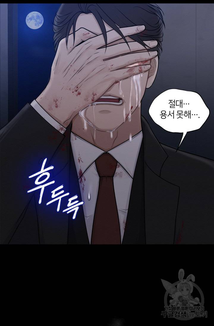 Over the moon(오버 더 문) 1화 7