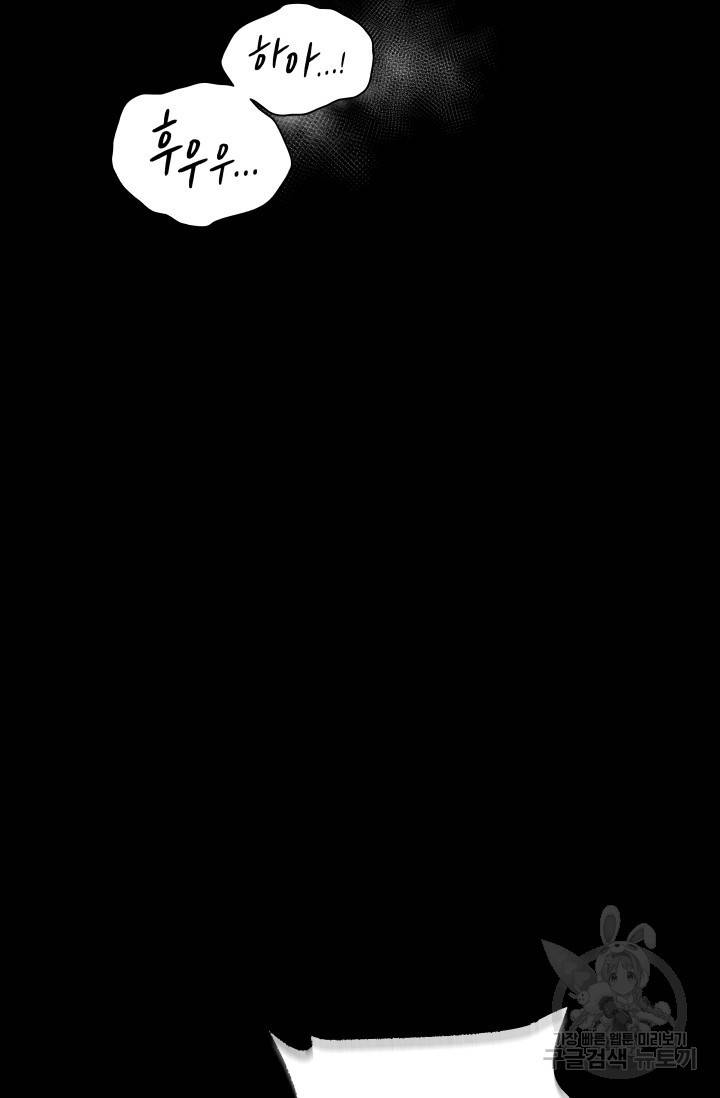 Over the moon(오버 더 문) 1화 8