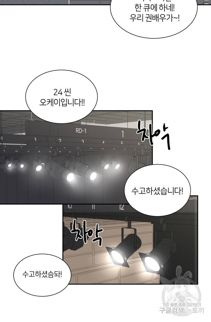 Over the moon(오버 더 문) 1화 11