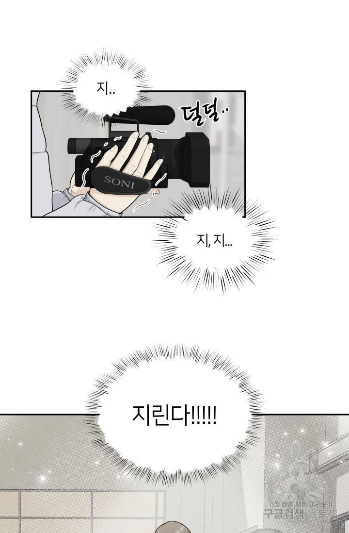 Over the moon(오버 더 문) 1화 12