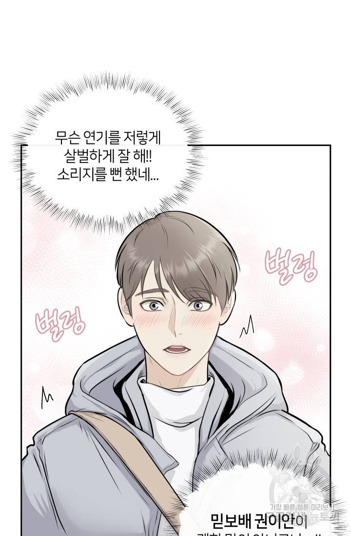 Over the moon(오버 더 문) 1화 14