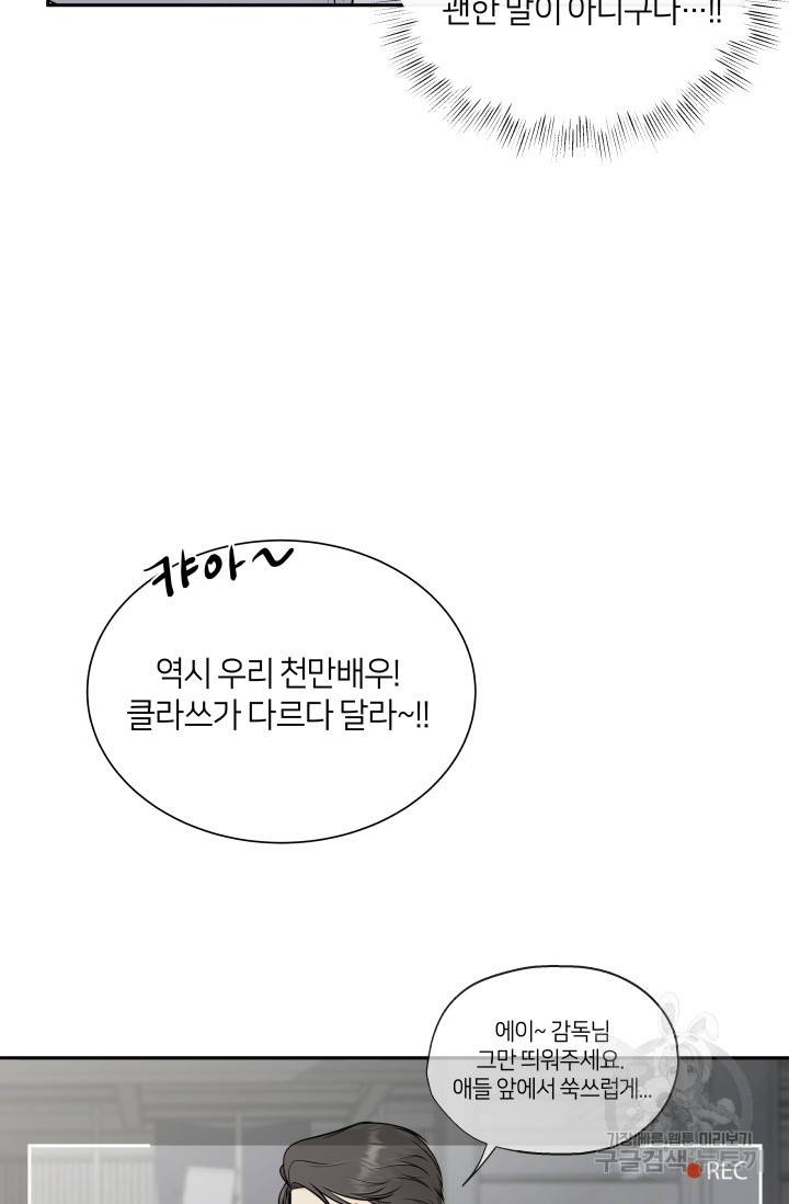 Over the moon(오버 더 문) 1화 15