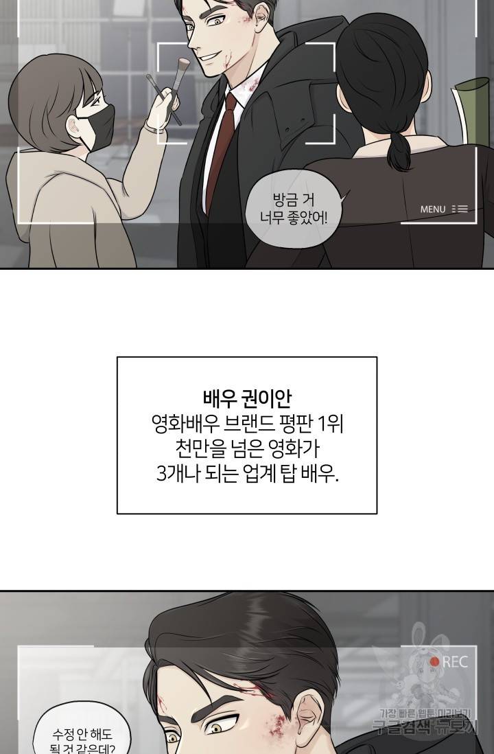 Over the moon(오버 더 문) 1화 16