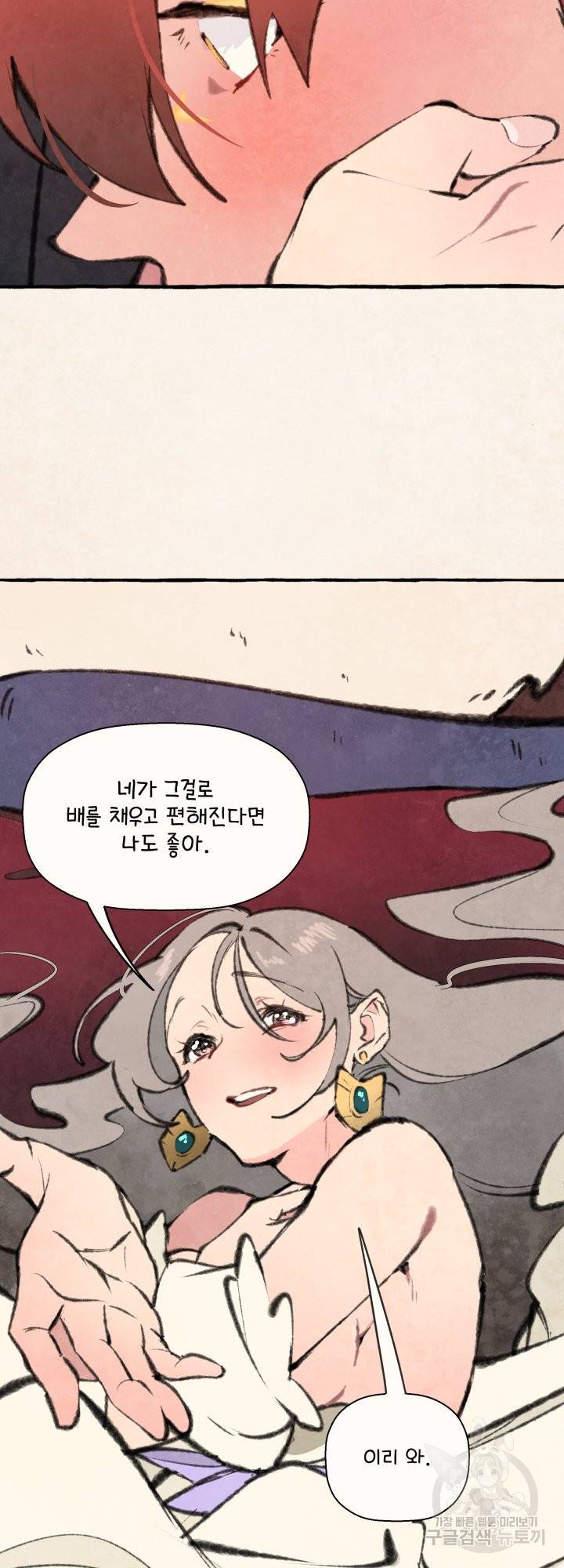 노 모어 프린스 5화 5