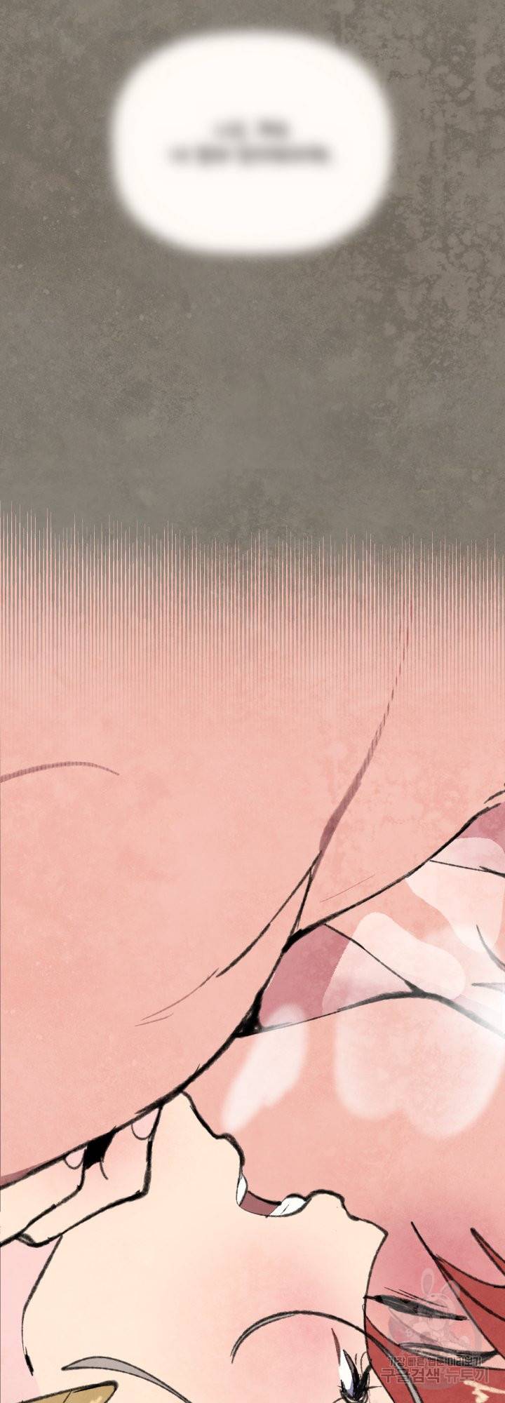 노 모어 프린스 5화 10