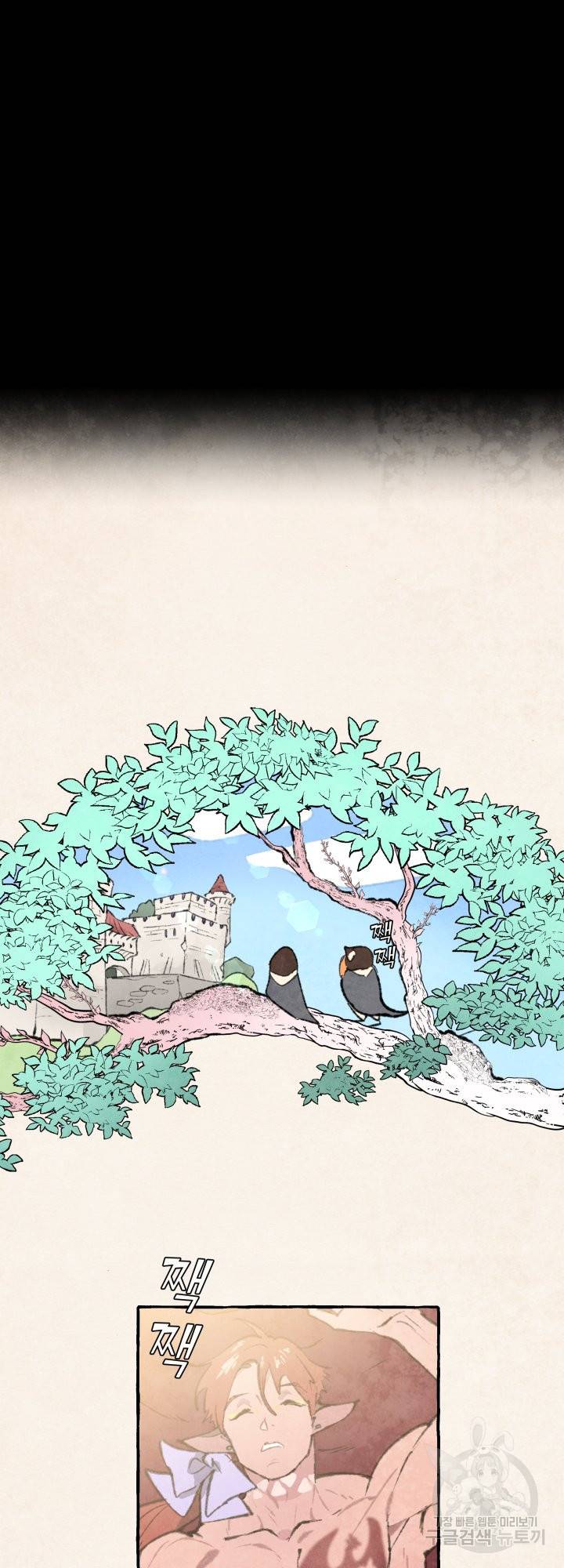 노 모어 프린스 5화 13