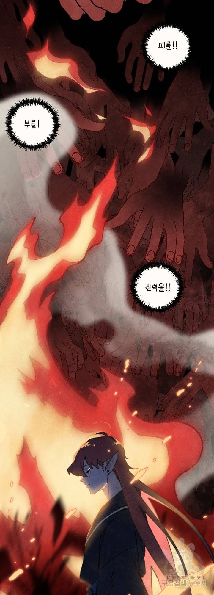 노 모어 프린스 5화 25