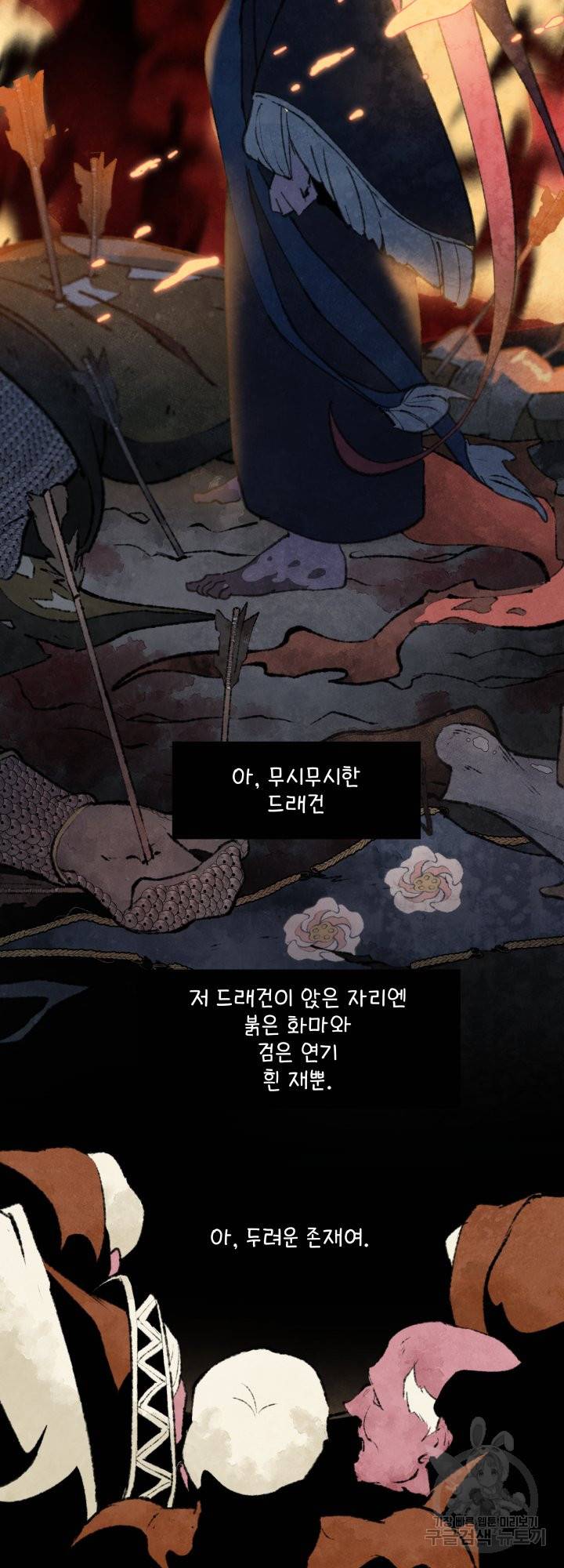 노 모어 프린스 5화 26