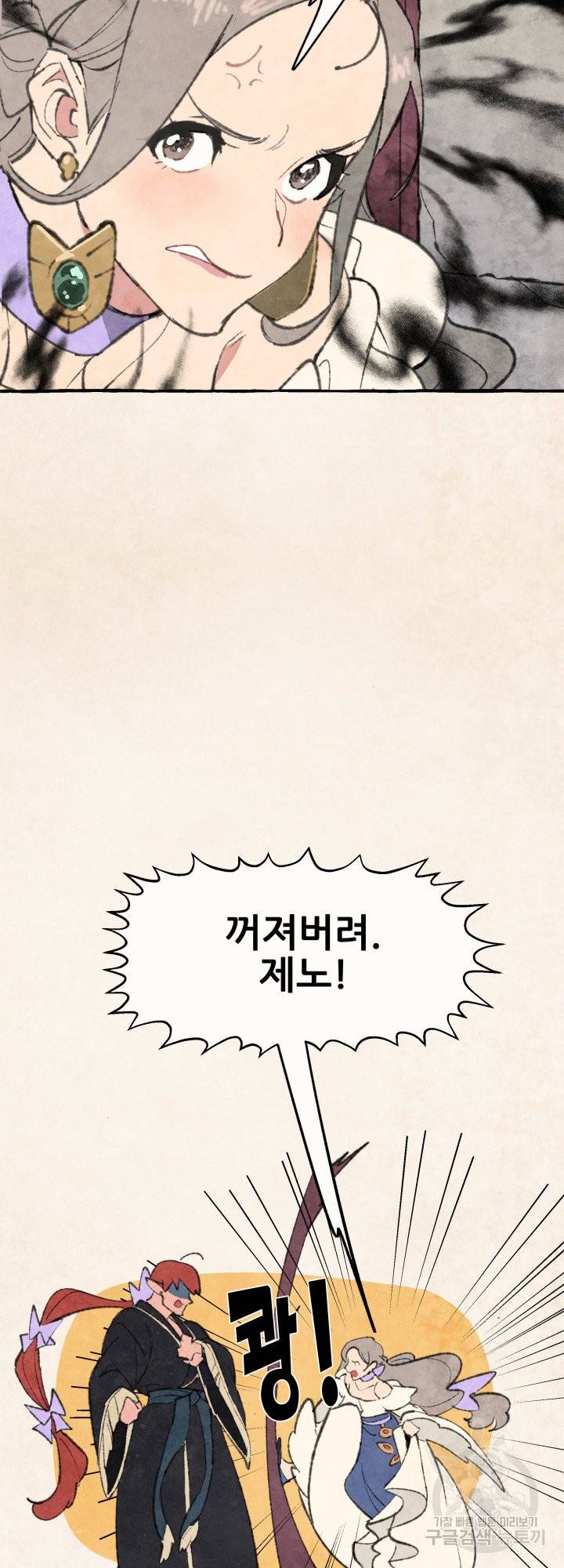 노 모어 프린스 5화 31