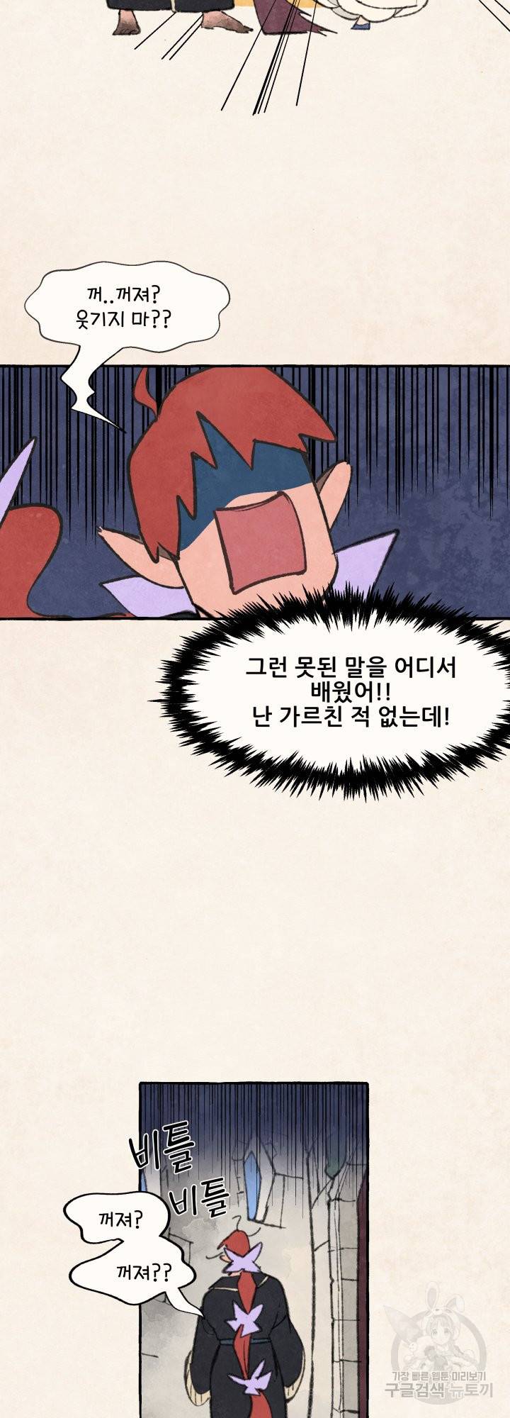 노 모어 프린스 5화 32