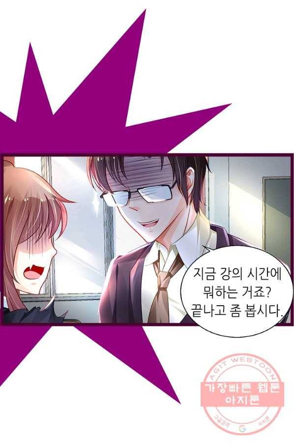 복수할까? 연애할까? 176화 5