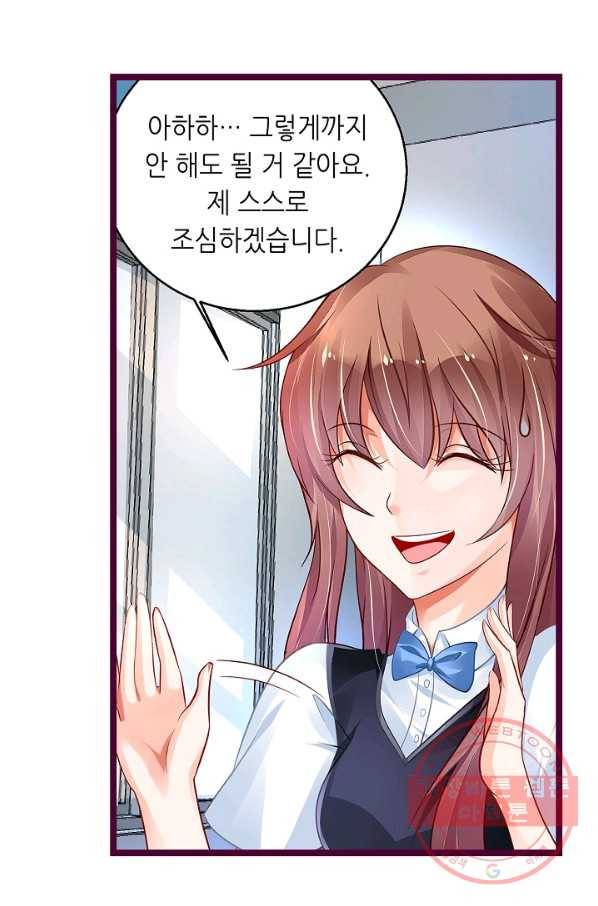 복수할까? 연애할까? 176화 13