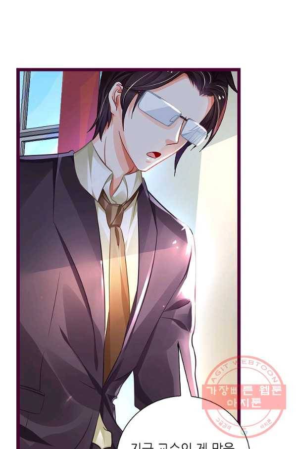 복수할까? 연애할까? 176화 14